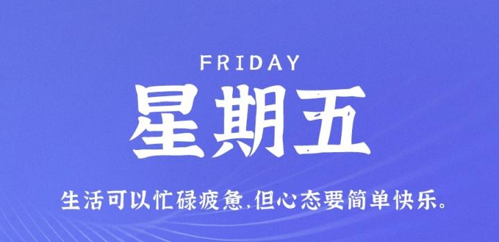 1月13日，星期五，在这里每天60秒读懂世界！-淘惠啦资源网