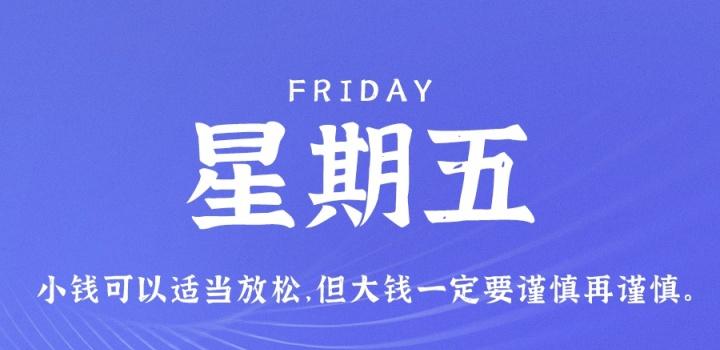 2月24日，星期五，在这里每天60秒读懂世界！-淘惠啦资源网