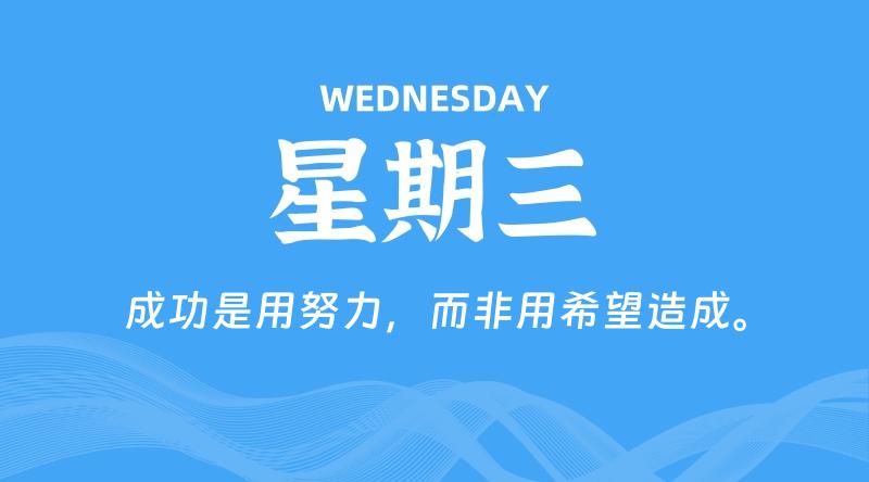 10月09日，星期三, 每天60秒读懂全世界！-淘惠啦资源网