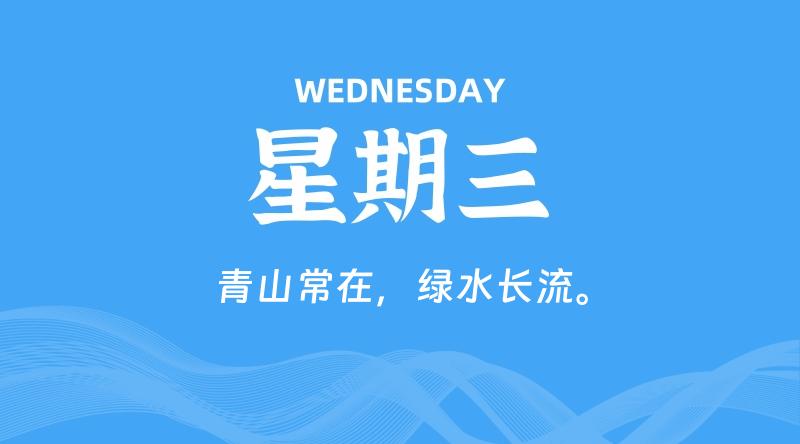 11月06日，星期三, 每天60秒读懂全世界！-淘惠啦资源网