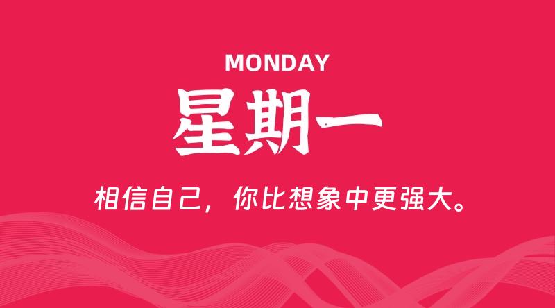 02月17日，星期一, 每天60秒读懂全世界！-淘惠啦资源网