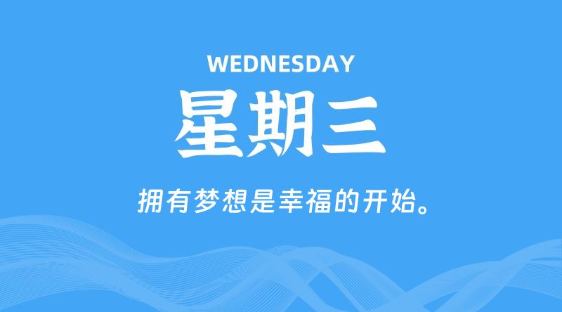 02月19日，星期三, 每天60秒读懂全世界！-淘惠啦资源网