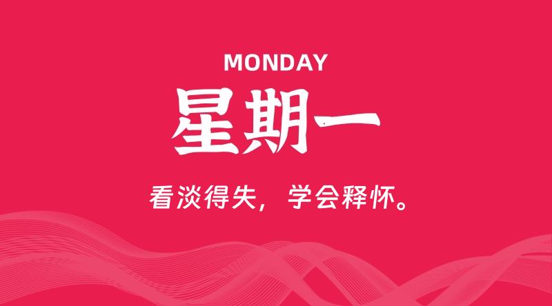 02月24日，星期一, 每天60秒读懂全世界！-淘惠啦资源网