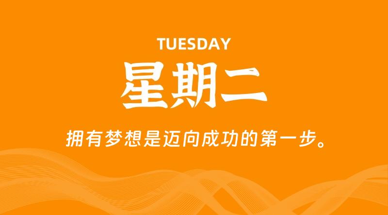 02月25日，星期二, 每天60秒读懂全世界！-淘惠啦资源网